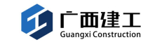 广西建工.jpg
